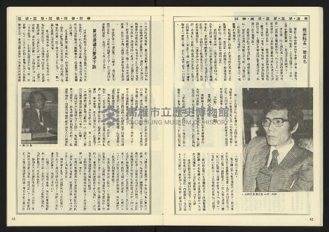 《民主天地週刊NO.26》藏品圖，第23張