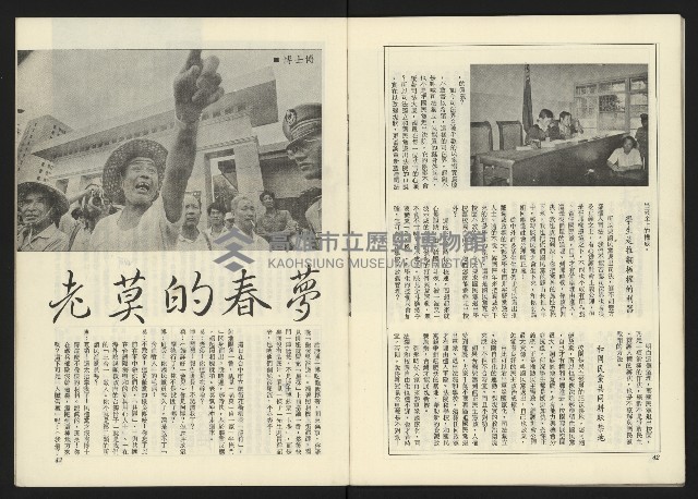 《深耕周刊NO.6》藏品圖，第23張