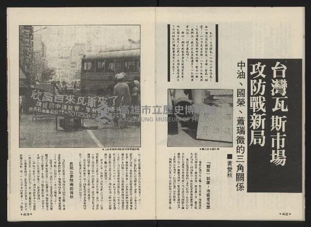 《前進廣場NO.24》藏品圖，第23張