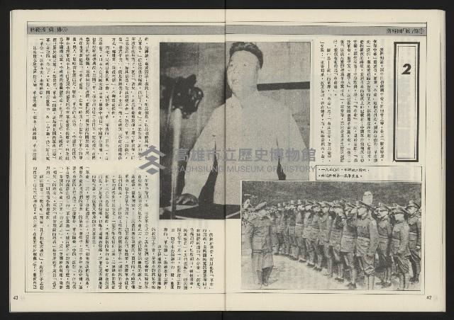 《民主天地週刊NO.3》藏品圖，第23張