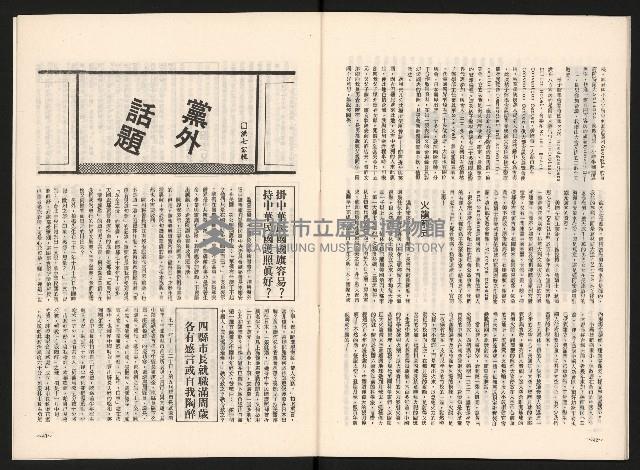 《名人月刊NO.10》藏品圖，第23張