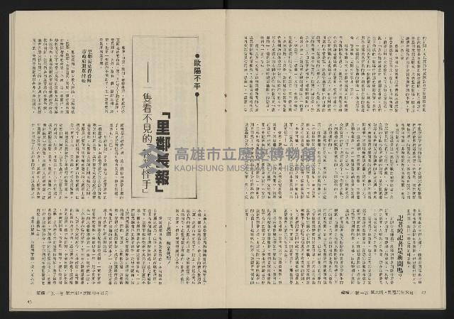 《縱橫月刊NO.6》藏品圖，第23張