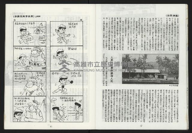 《第一線NO.10》藏品圖，第23張