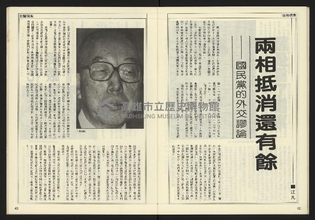 《開拓時代週刊NO.153》藏品圖，第23張