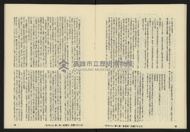 《亞洲人復刊號NO.10》藏品圖，第23張