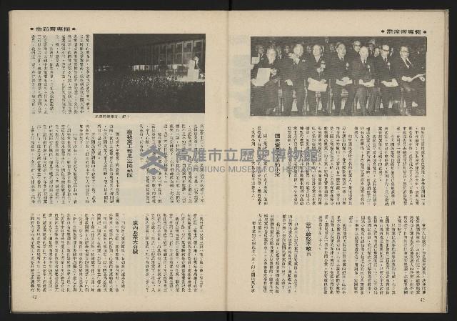 《雷聲週刊第15期》藏品圖，第23張