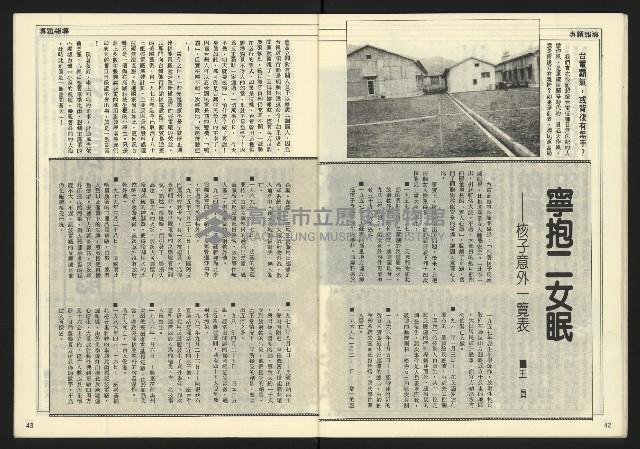 《民主時代週刊NO.119》藏品圖，第23張