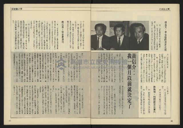 《自由時代週刊NO.183》藏品圖，第23張