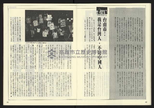 《發揚時代週刊NO.196》藏品圖，第23張
