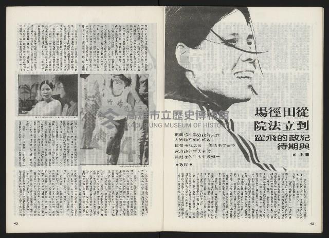 《關懷 創刊號》藏品圖，第23張