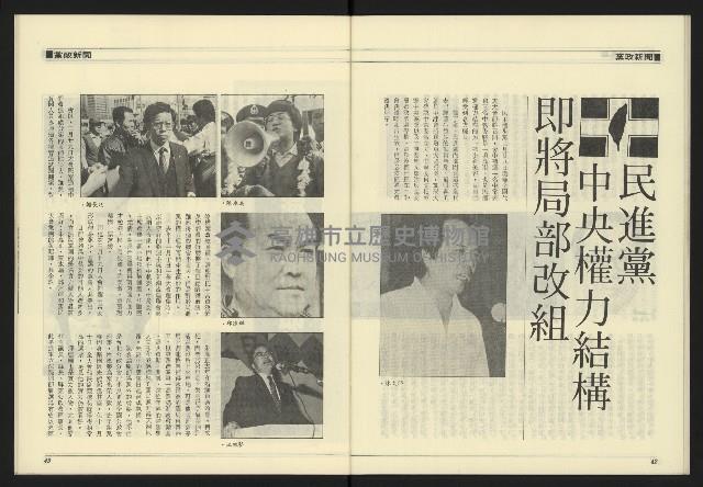 《九十年代NO.1》藏品圖，第23張