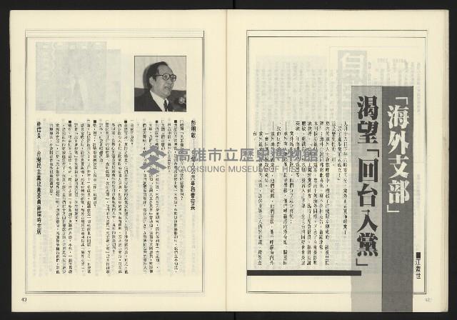 《開拓時代週刊NO.140》藏品圖，第23張