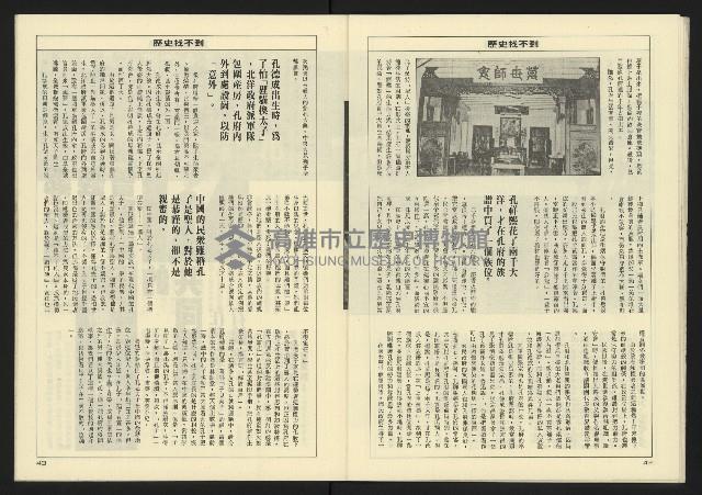 《亞洲人週刊NO.21》藏品圖，第23張