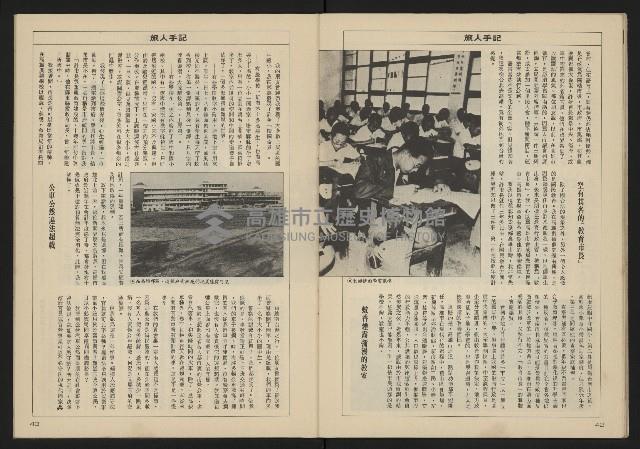 《亞洲人週刊NO.3》藏品圖，第23張