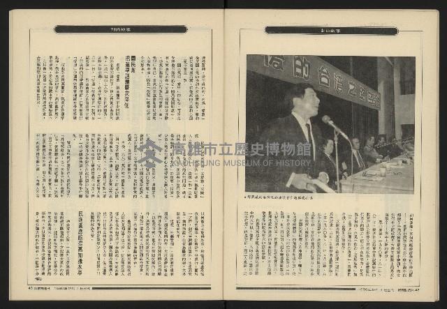 《新觀點週刊NO.36》藏品圖，第23張