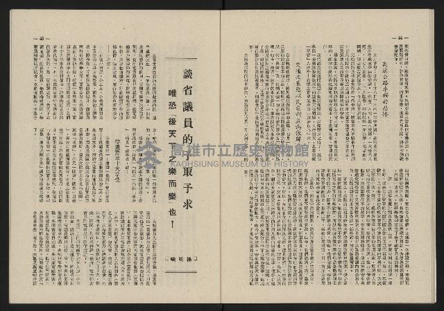 《這一代雜誌NO.20》藏品圖，第23張