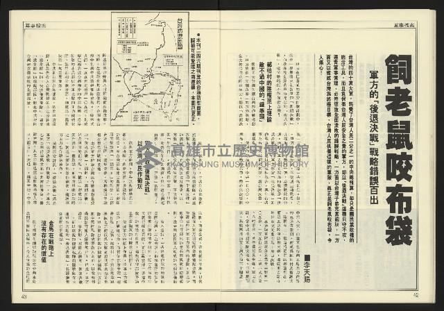 《先鋒時代週刊NO.247》藏品圖，第23張