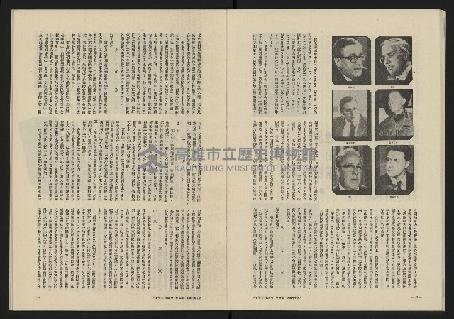 《八十年代月刊NO.8》藏品圖，第23張