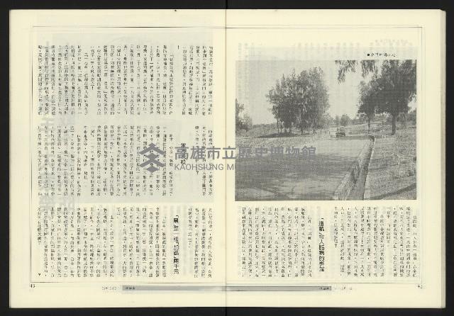 《政治家週刊復刊號NO.12》藏品圖，第23張