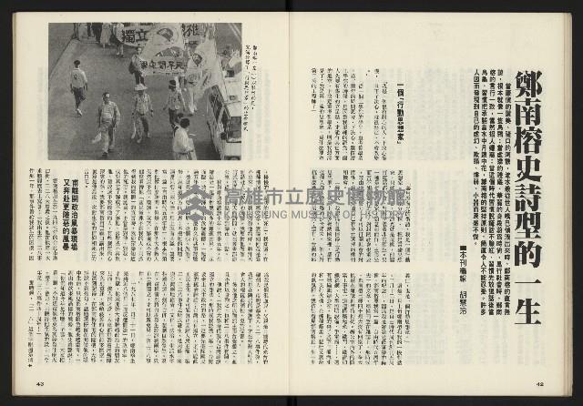 《鄉土時代週刊NO.272》藏品圖，第23張