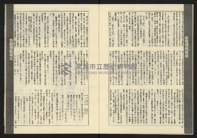 《伸根週刊NO.6》藏品圖，第23張