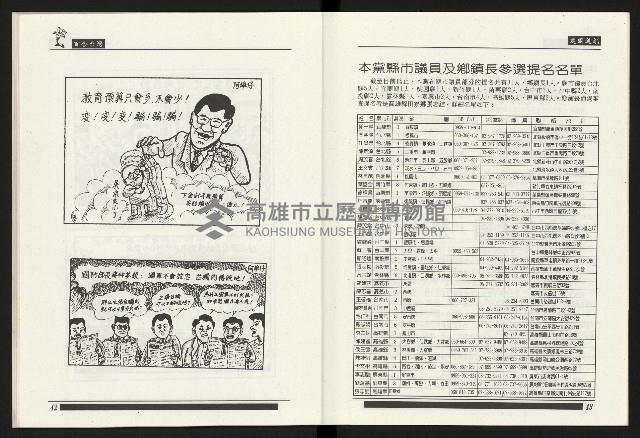 《百合台灣月刊NO.11》藏品圖，第23張