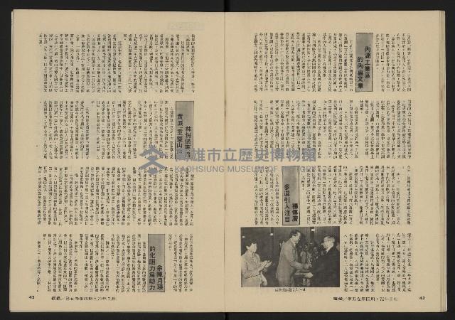 《縱橫月刊NO.28》藏品圖，第23張