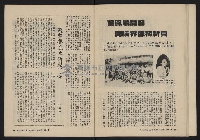 《自由鐘NO.4》藏品圖，第23張