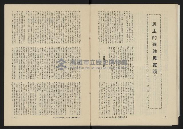 《八十年代月刊NO.2》藏品圖，第23張