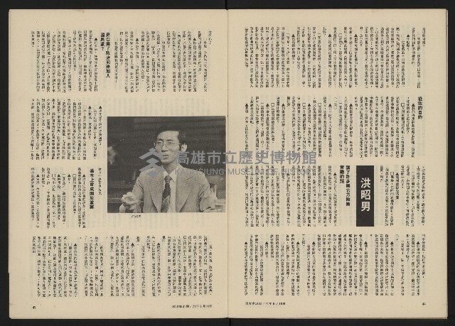 《政治家半月刊NO.31》藏品圖，第23張