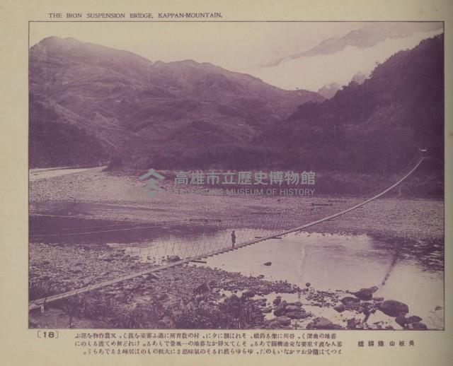 《臺灣的風光》寫真冊藏品圖，第23張