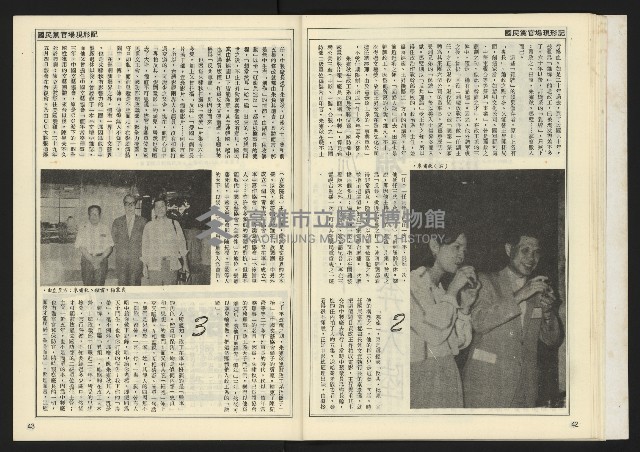 《自由時代週刊NO.172》藏品圖，第23張