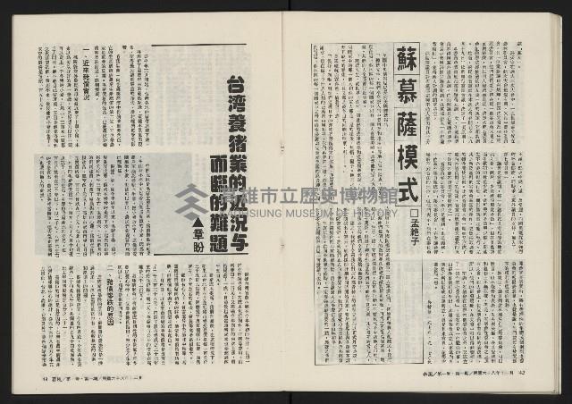 《春風雜誌NO.1》藏品圖，第23張