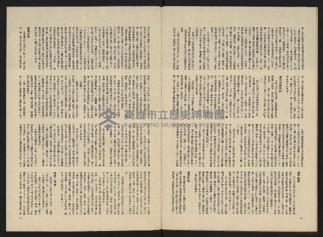 《政治家半月刊NO.19》藏品圖，第23張