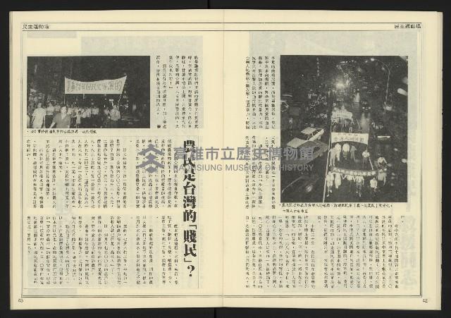 《創造時代週刊NO.227》藏品圖，第23張