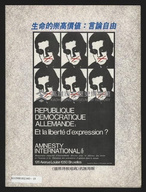 《民進報周刊NO.10》藏品圖，第23張