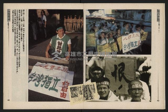 《新新聞周刊NO.43》藏品圖，第23張