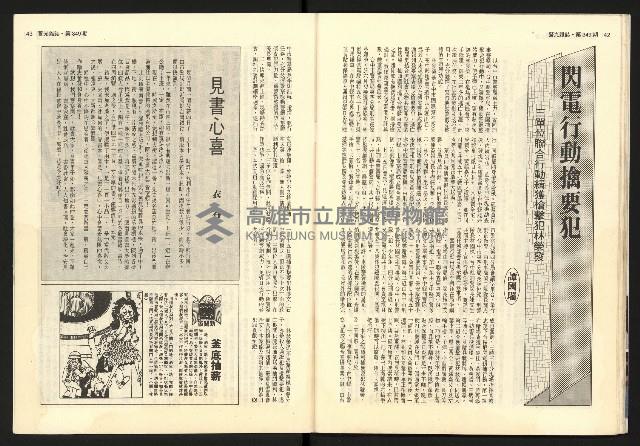 《警光N0.349》藏品圖，第23張