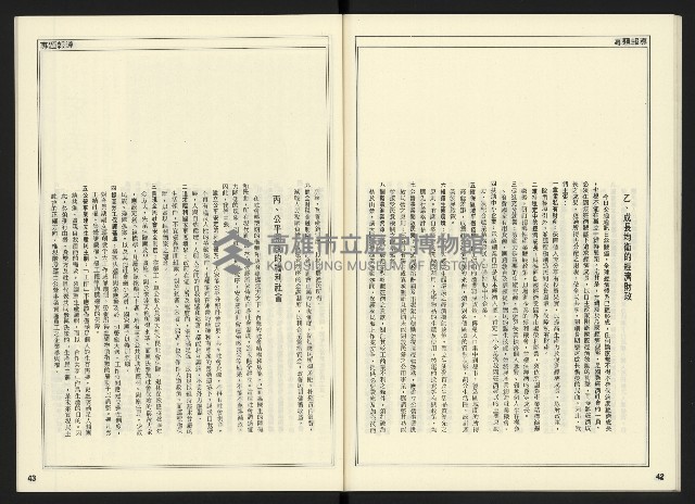 《開拓時代週刊NO.145》藏品圖，第23張