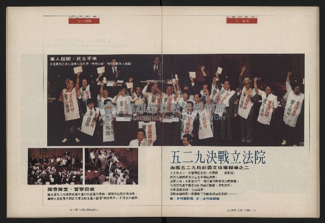《民進世界NO.173》藏品圖，第23張