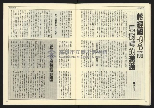 《開拓時代週刊NO.130》藏品圖，第23張