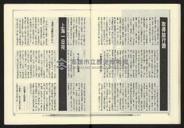 《政治家週刊NO.10》藏品圖，第23張