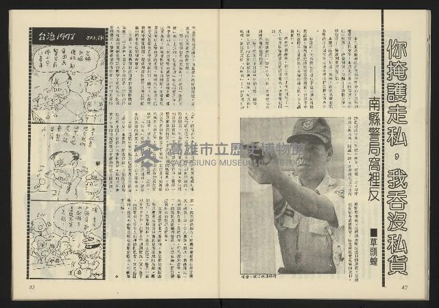 《新潮流叢刊NO.21》藏品圖，第23張