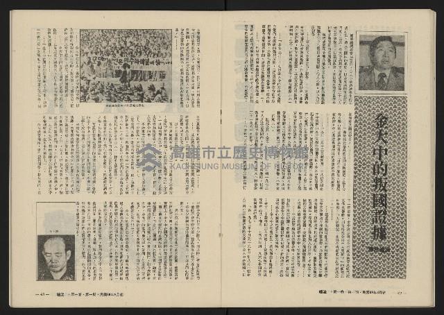 《暖流第一卷第一期NO.1》藏品圖，第23張