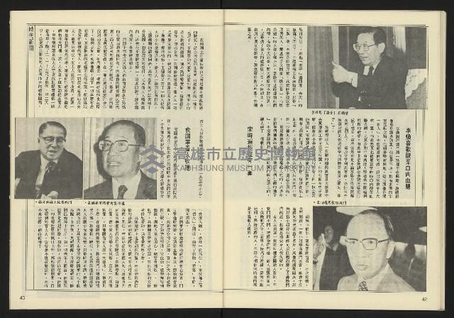 《民主天地週刊NO.29》藏品圖，第23張