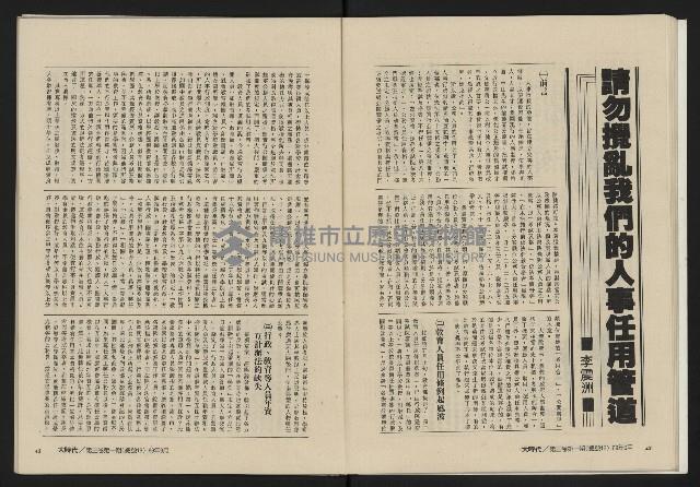 《大時代NO.13》藏品圖，第23張