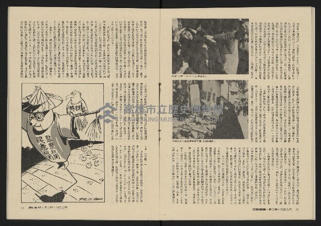 《深耕雜誌第一卷第三期NO.3》藏品圖，第23張