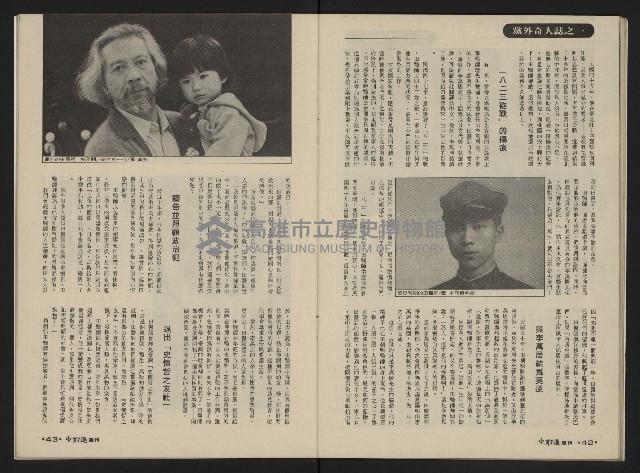 《前進週刊NO.3》藏品圖，第23張