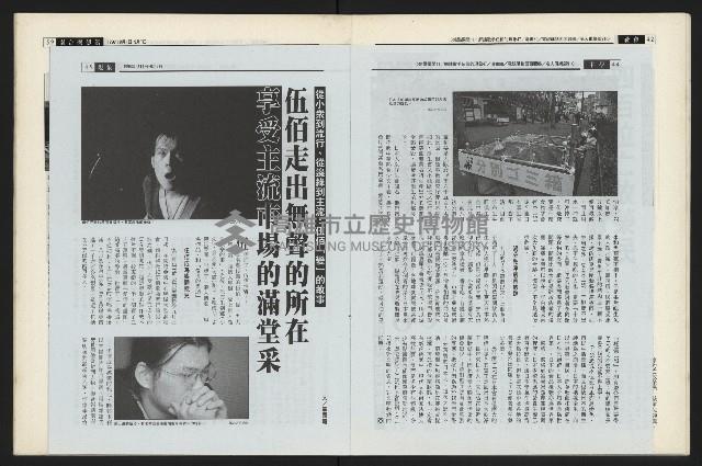 《新新聞周刊NO.495》藏品圖，第23張