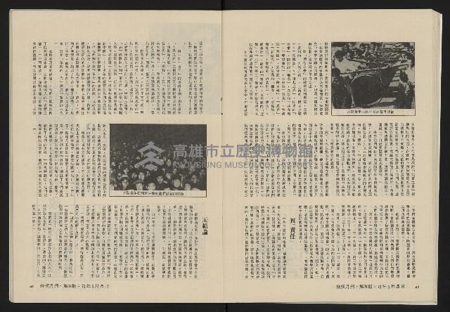 《縱橫月刊NO.4》藏品圖，第23張